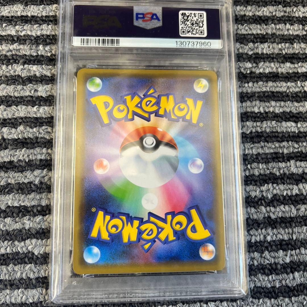 PSA10 レシラムアンドリザードンGX RR