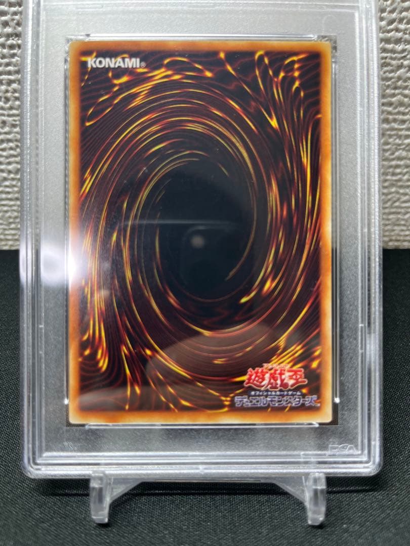 遊戯王 キラー・スネーク G3-02 PSA9 GBデュエルモンスターズ プロモ