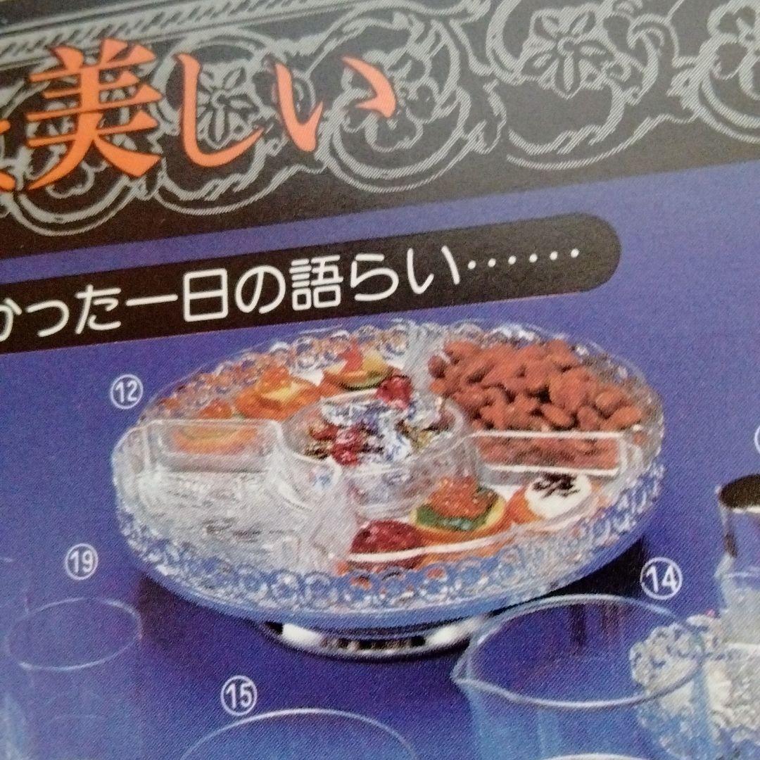 新品　回転皿　オードブルセット　高級食器　ブランド食器　回るガラス　中華クルクル