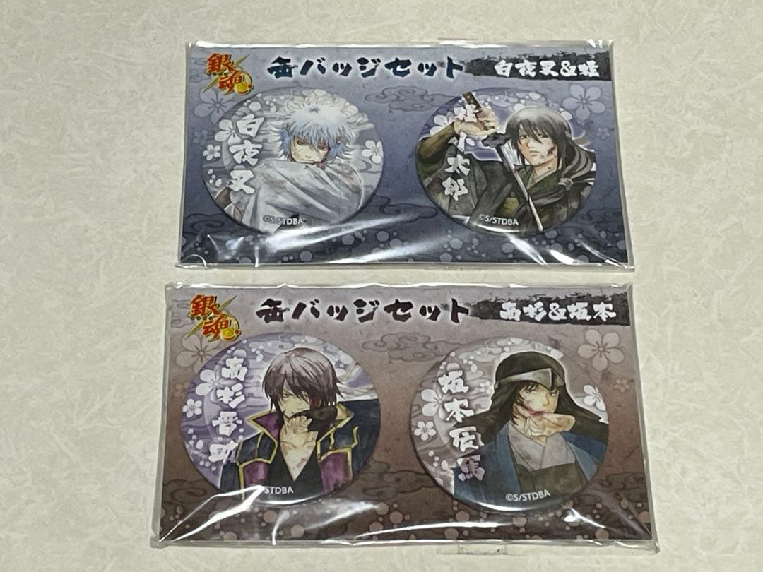 三連休セール【未開封】　銀魂　缶バッジ　白夜叉＆桂　高杉&坂本