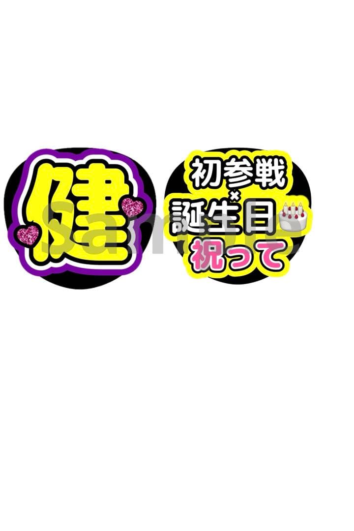 りょん様　うちわ　文字　オーダー　パネル　ネームボード　ハングル　連結
