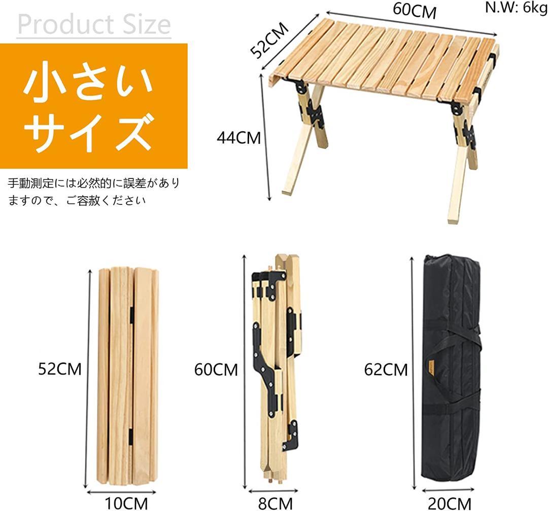 キャンプ折り畳み式の木製のテーブル60×52×44（ブナ）