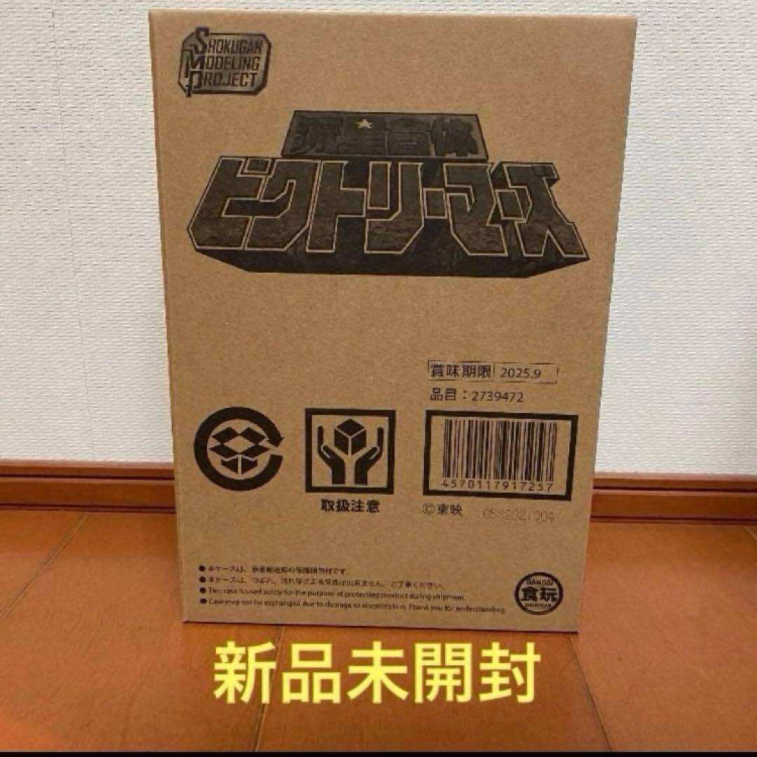 スーパーミニプラ　SMP ゴーゴーファイブ
