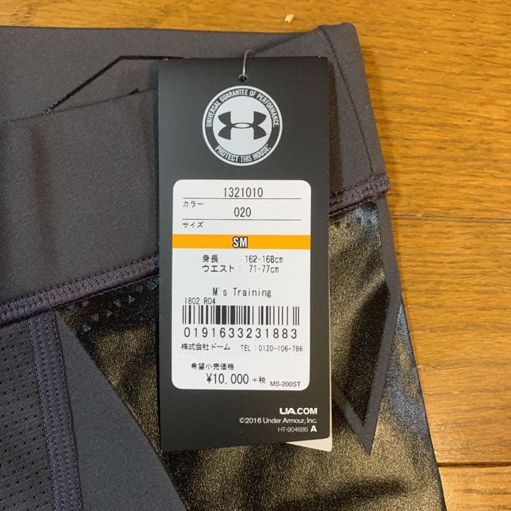 アンダーアーマー　コンプレッションインナー