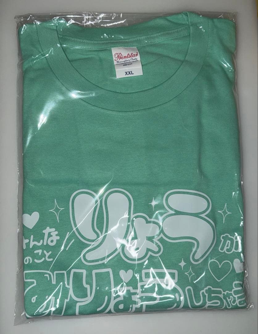 らぶしっく りょう Tシャツ