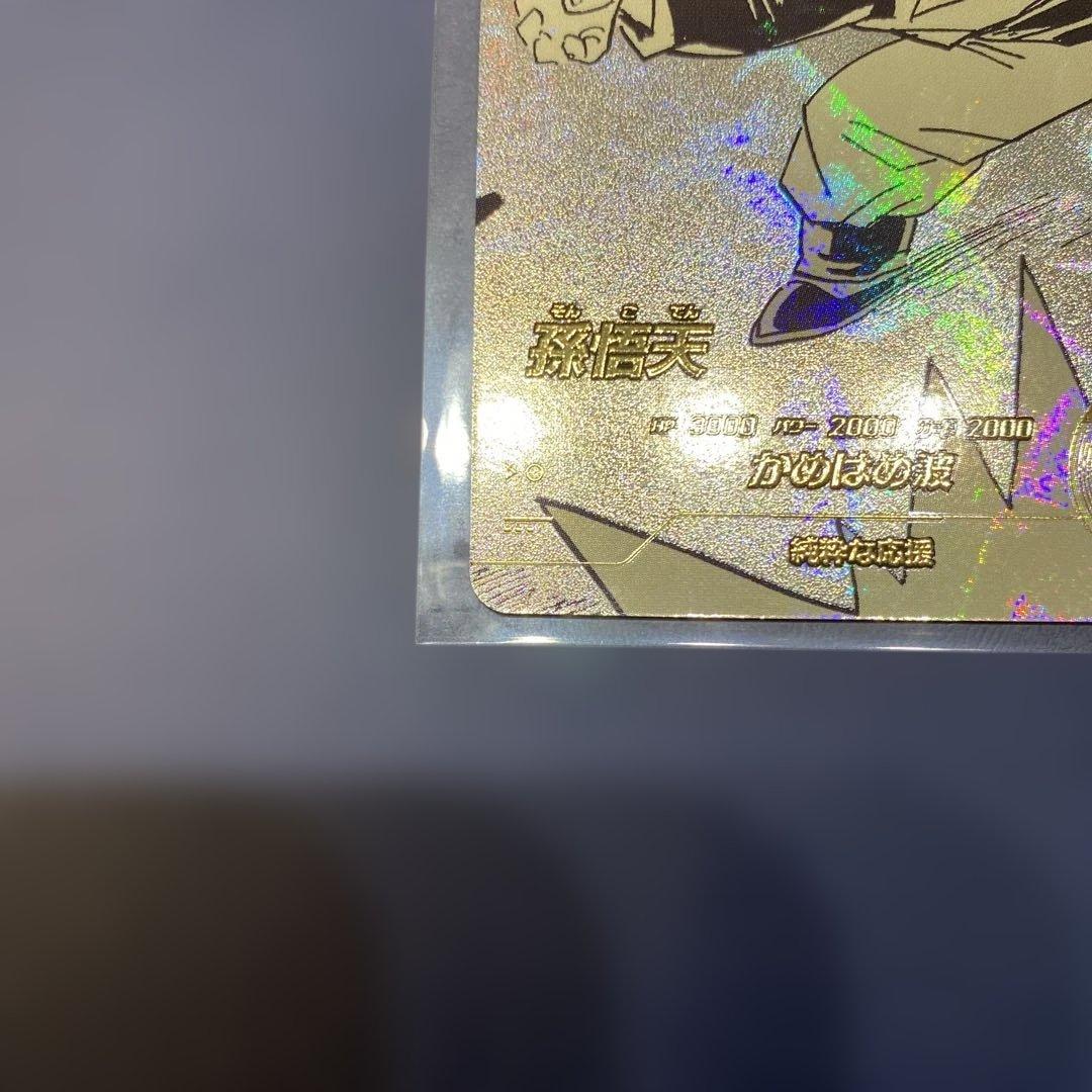 ドラゴンボール ダイバーズ 孫悟天APT-010 ★パラレル
