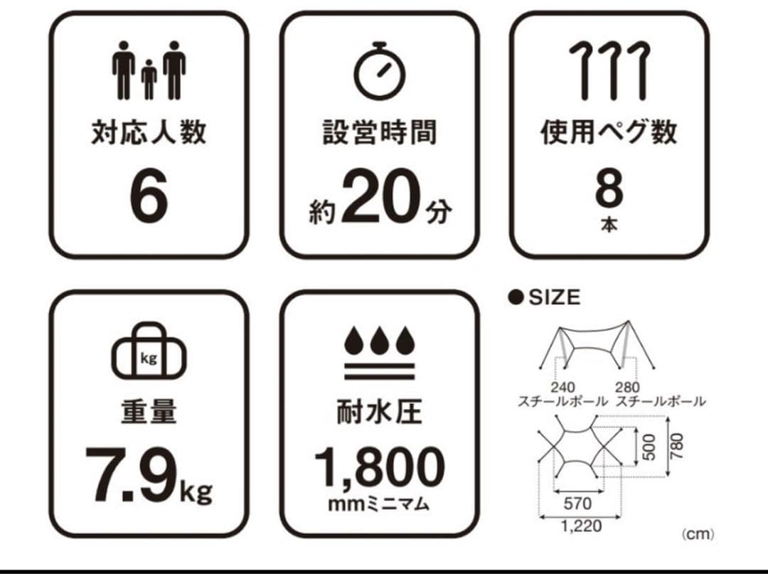 スノーピーク　アメニティタープLセット　新品未使用✨