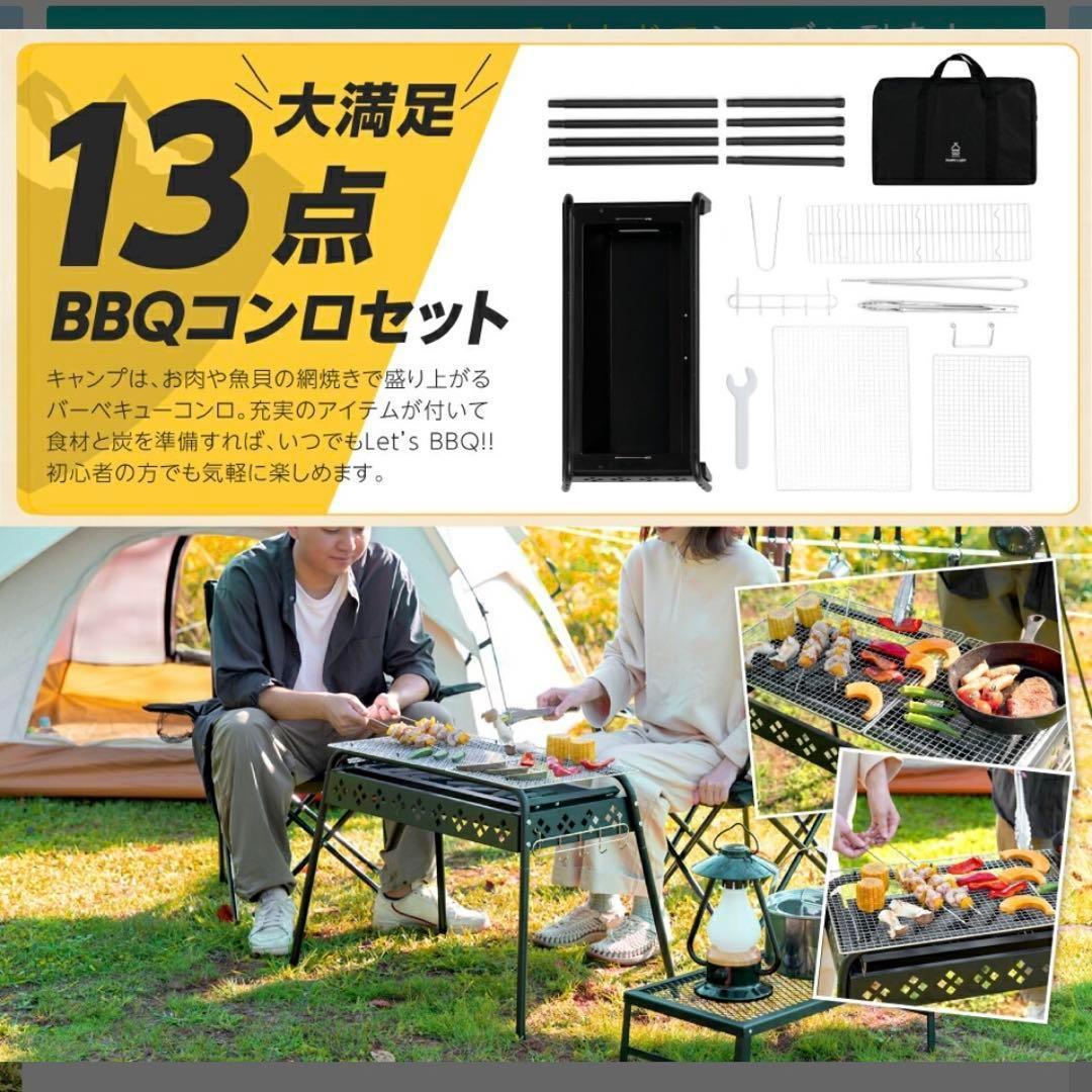 新品◎バーベキューコンロ 13点セット 高さ調整可 6〜8人 アウトドア BBQ