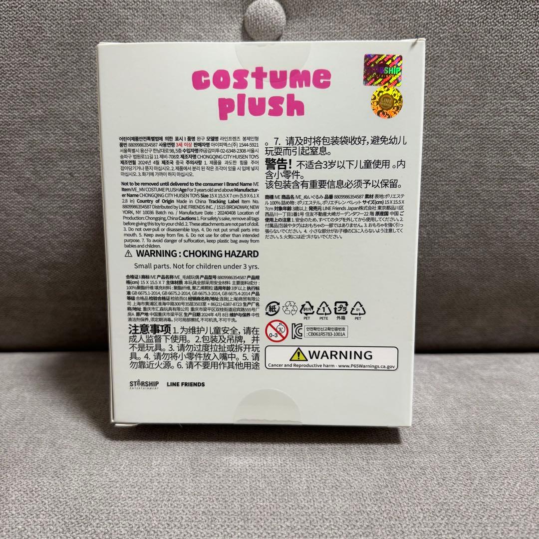 [新品未開封品]IVE minive ユジン コスチュームぬいぐるみ