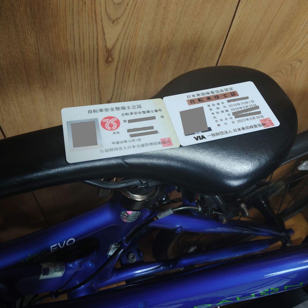 DAHON viscEVO 折り畳み自転車