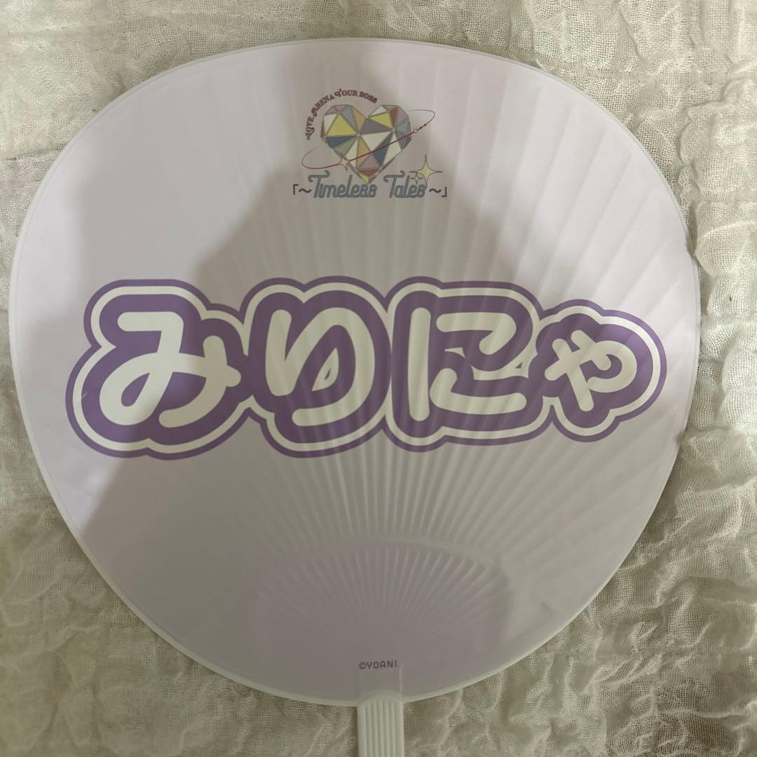 大谷映美里 うちわ まとめ売り 絶アイ 魔法少女 とくべチュ 宝石衣装