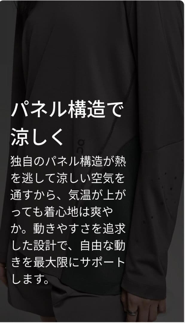 オン×PAF On × PAF Running Long-T PAF