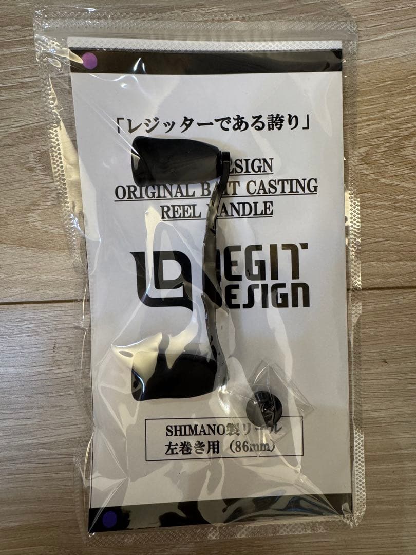 新品未使用‼️ シマノ 左巻き　レジットデザイン　ハンドル