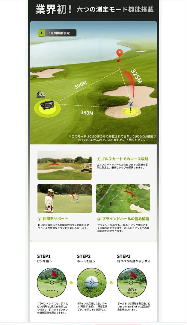 【つかさ】FOSSiBOT ゴルフ距離計 C1000