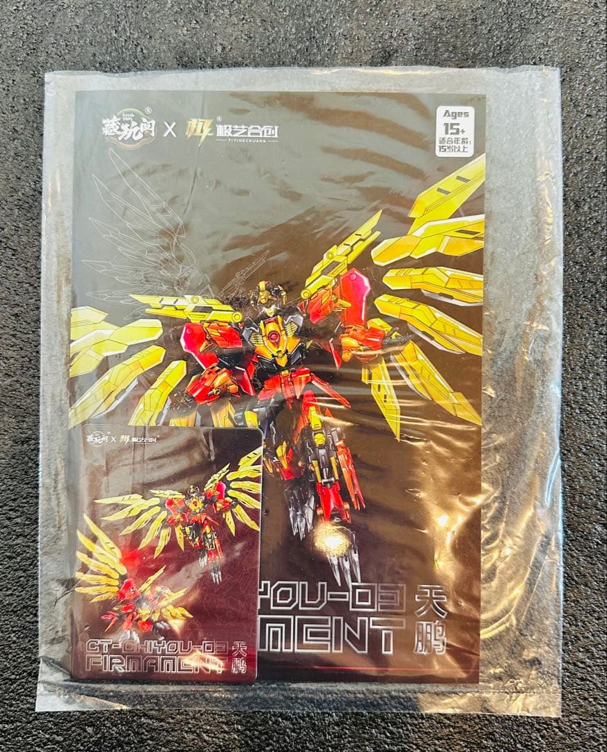 CANG-TOYS CT-Chiyou トランスフォーマー プレダキング