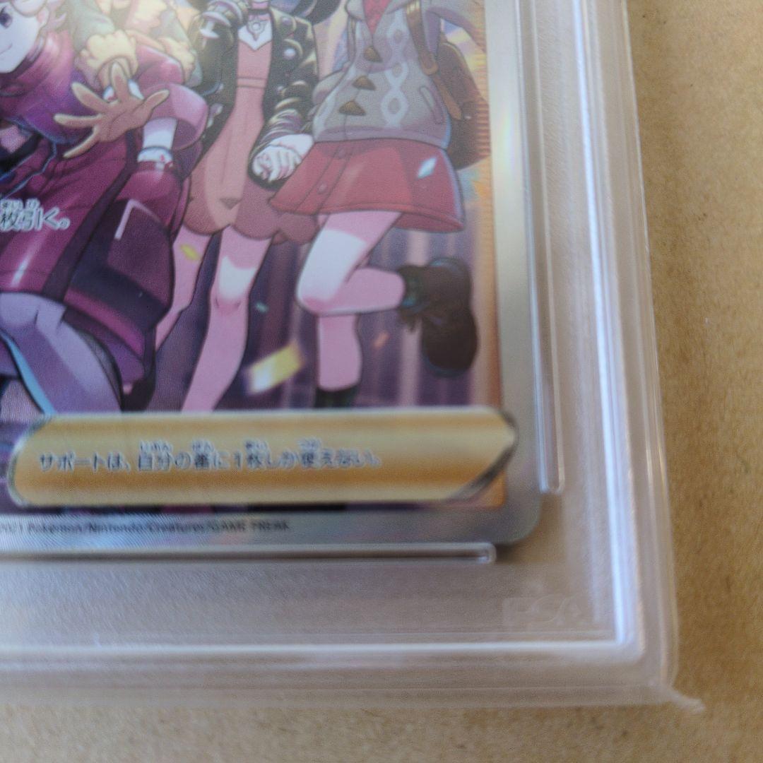 ポケモンカード 2021 ガラルの仲間たち PSA 9