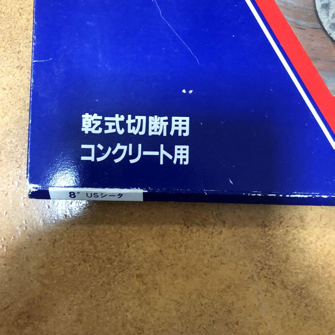 ダイヤモンドユーエスカッター