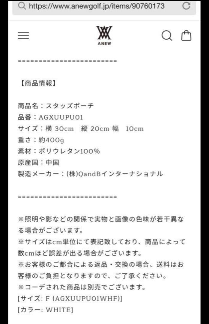 ANEWGOLF アニューゴルフ　スタッズポーチ