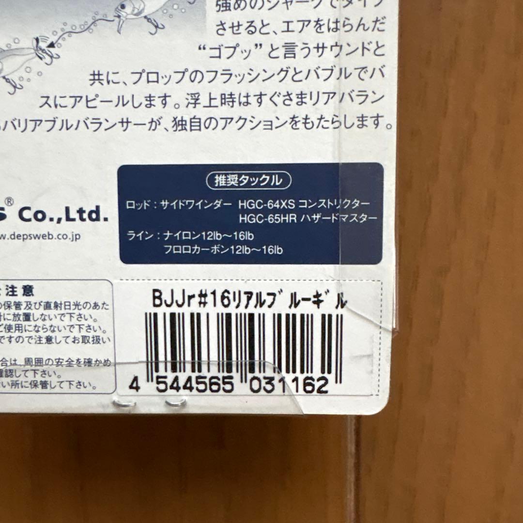 deps デプス　バズジェットセット⑤