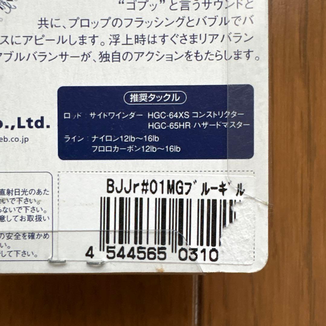 deps デプス　バズジェットセット⑤
