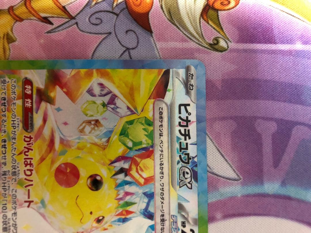 ポケモンカード　ピカチュウex SAR 美品　ワンオーナー品