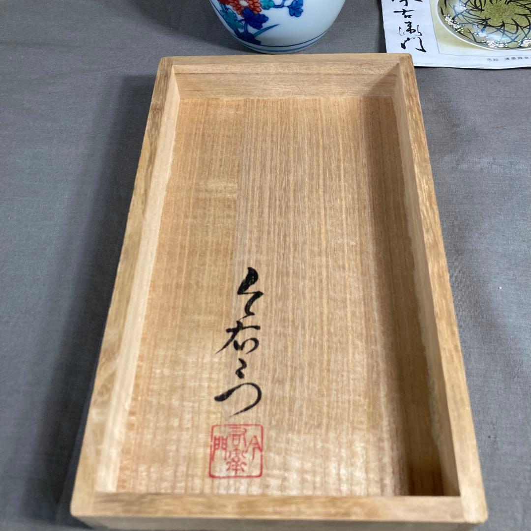 【今右衛門】色鍋島の伝統　名窯　人間国宝　十三代今泉今右衛門作　錦菊絵　瓢形花瓶