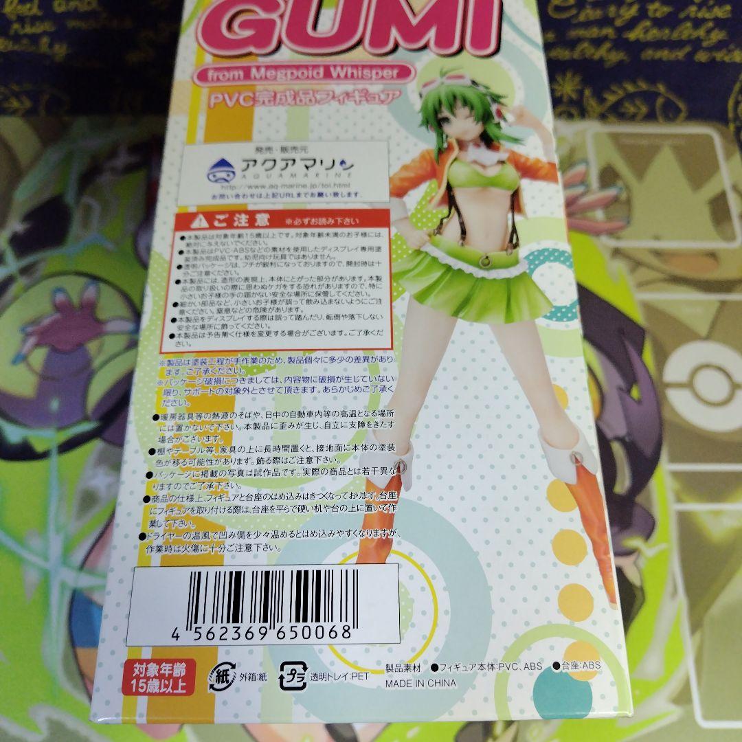 ままま式 GUMI from Megpoid Whisper 未開封