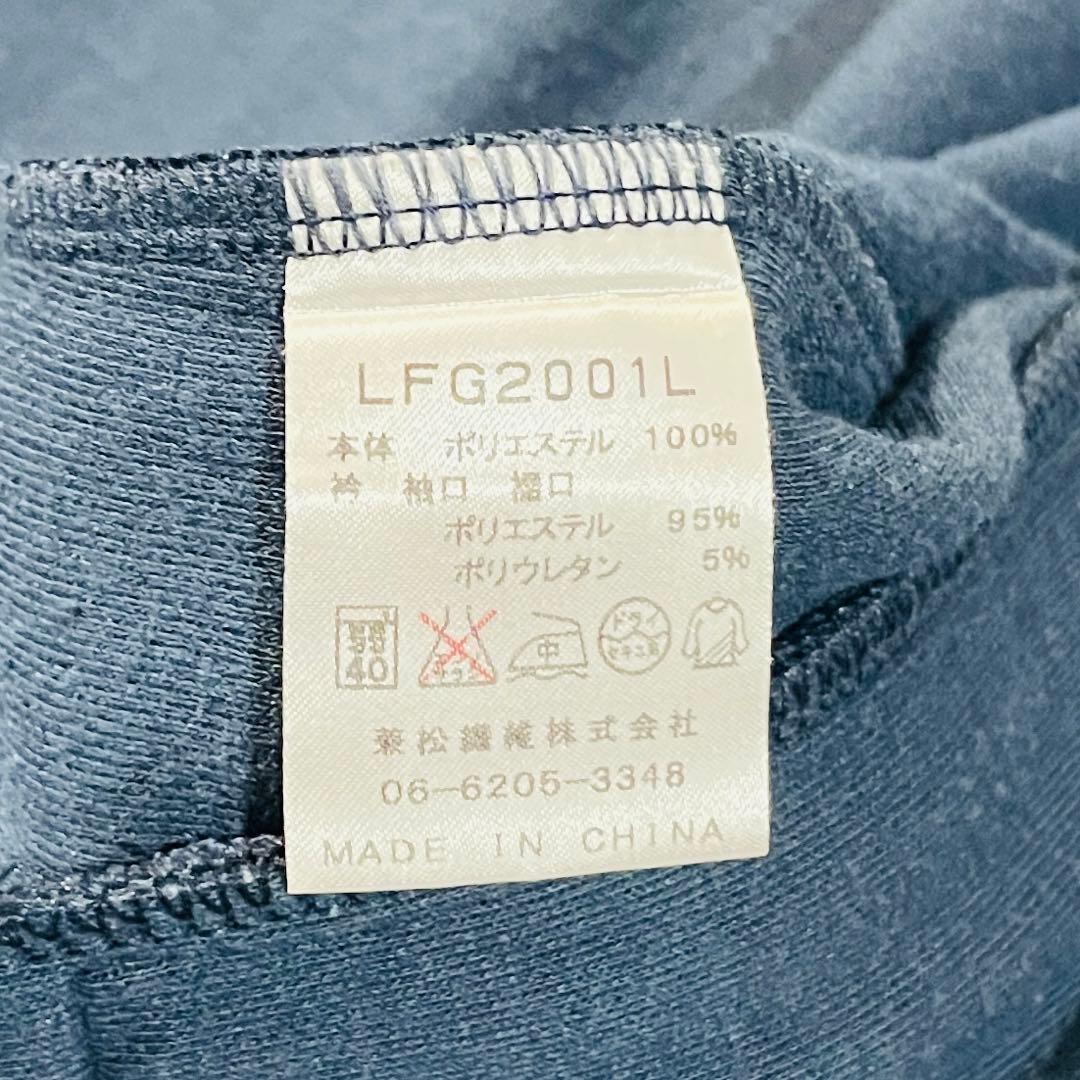 【超美品!】Lotto フットサル トラックジャケット XLサイズ