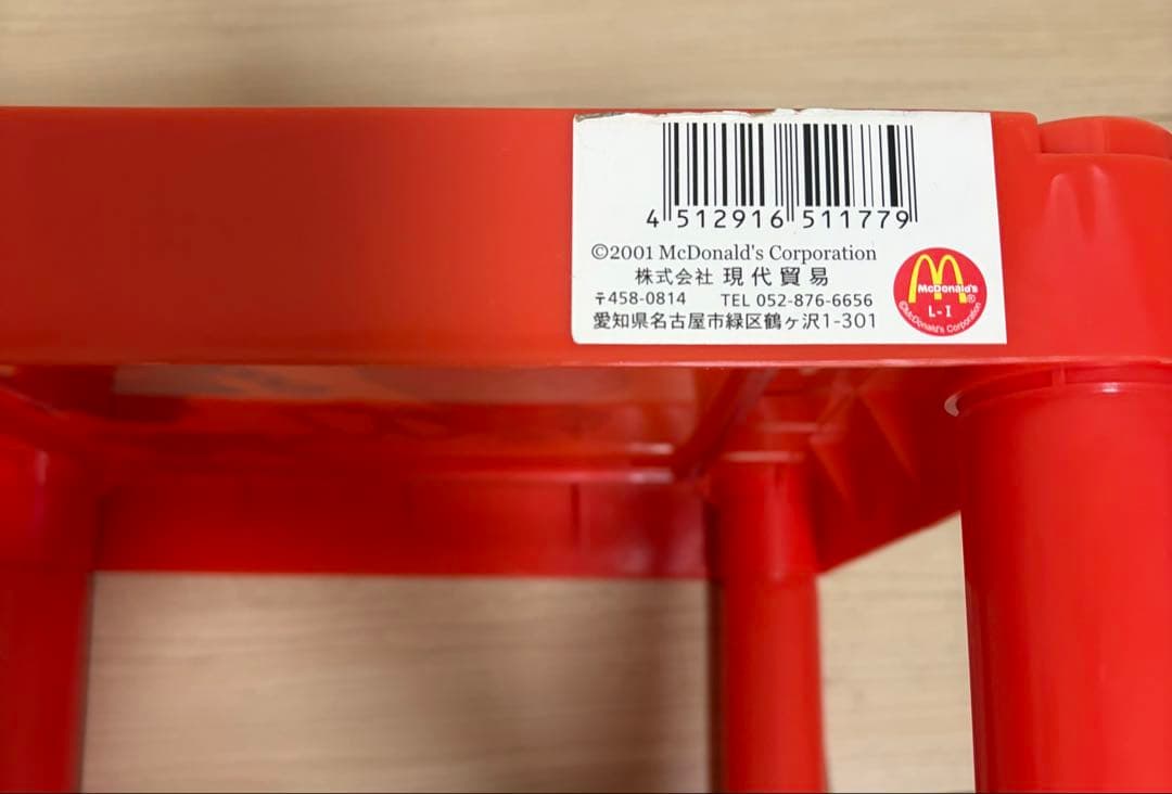 McDonald's キャラクターテーブル 2001年製　プラスチック　レトロ