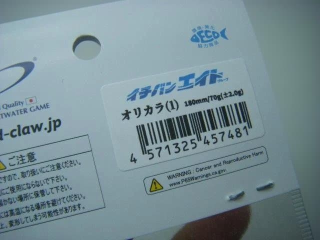即決！◆新品！D-CLAW ビーコン 180 70g エイトオリカラ◆BEACO