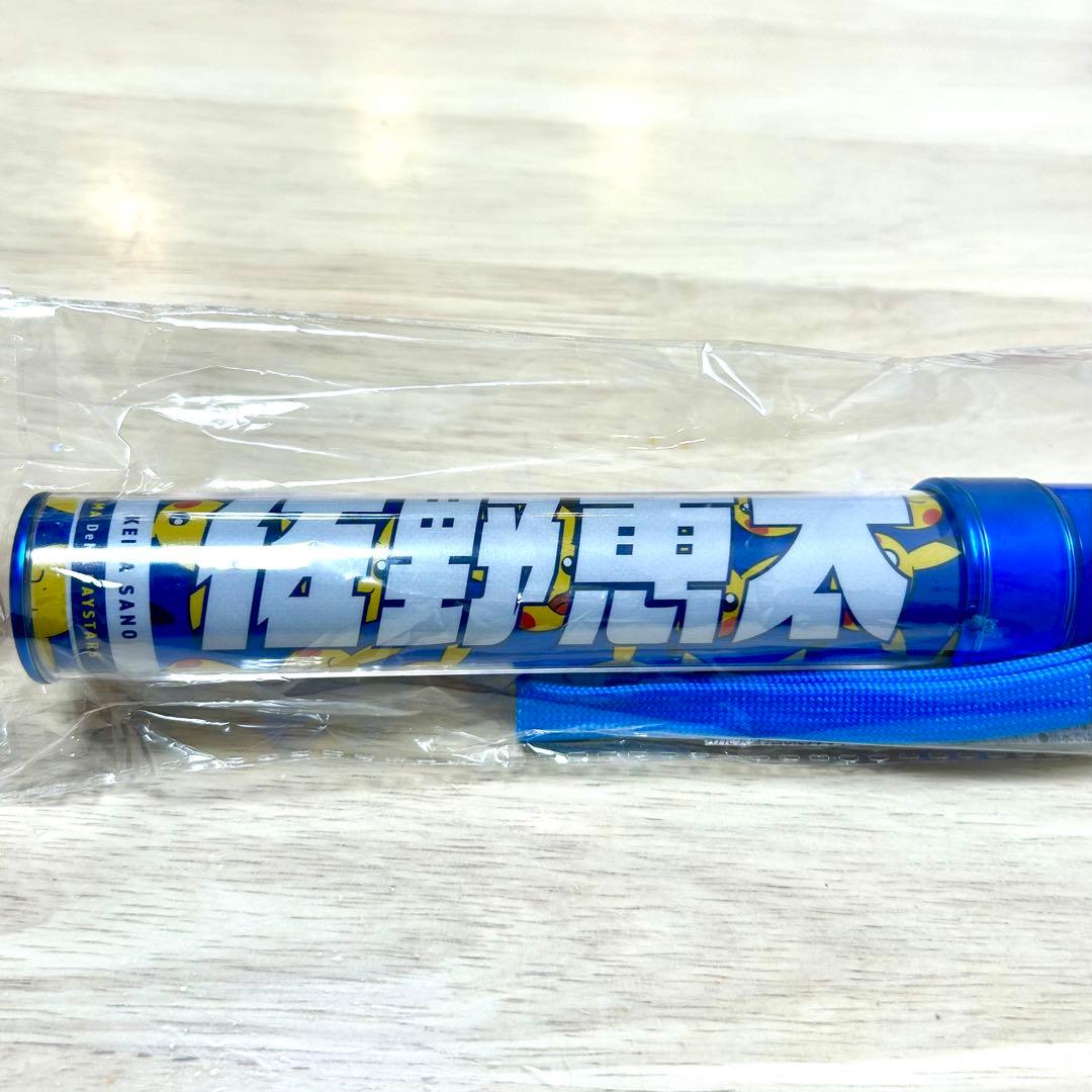 【レア】横浜DeNAベイスターズ 佐野恵太　ピカチュウ　ポケモン　ペンライト