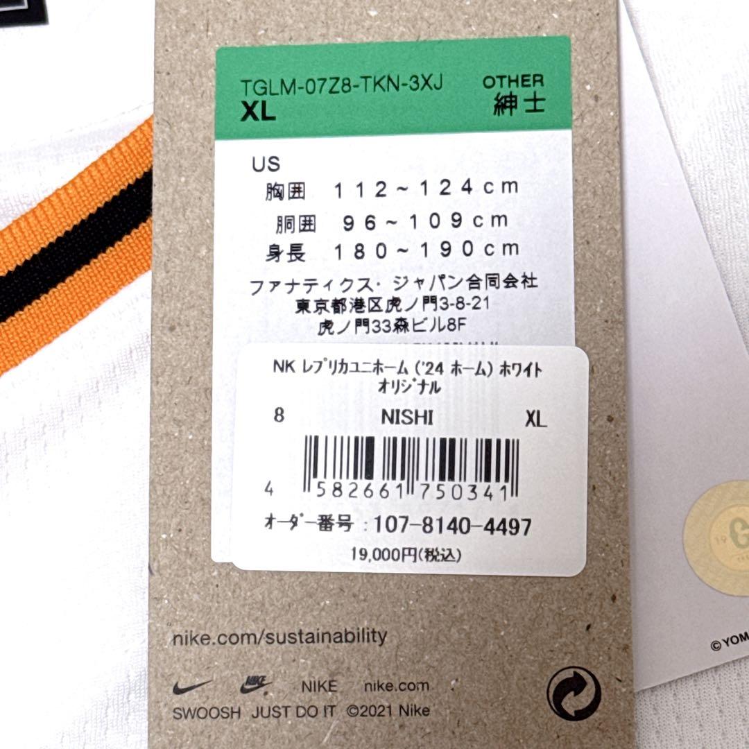 ✨新品✨読売ジャイアンツ レプリカユニフォーム 仁志敏久 ’24ホーム XL