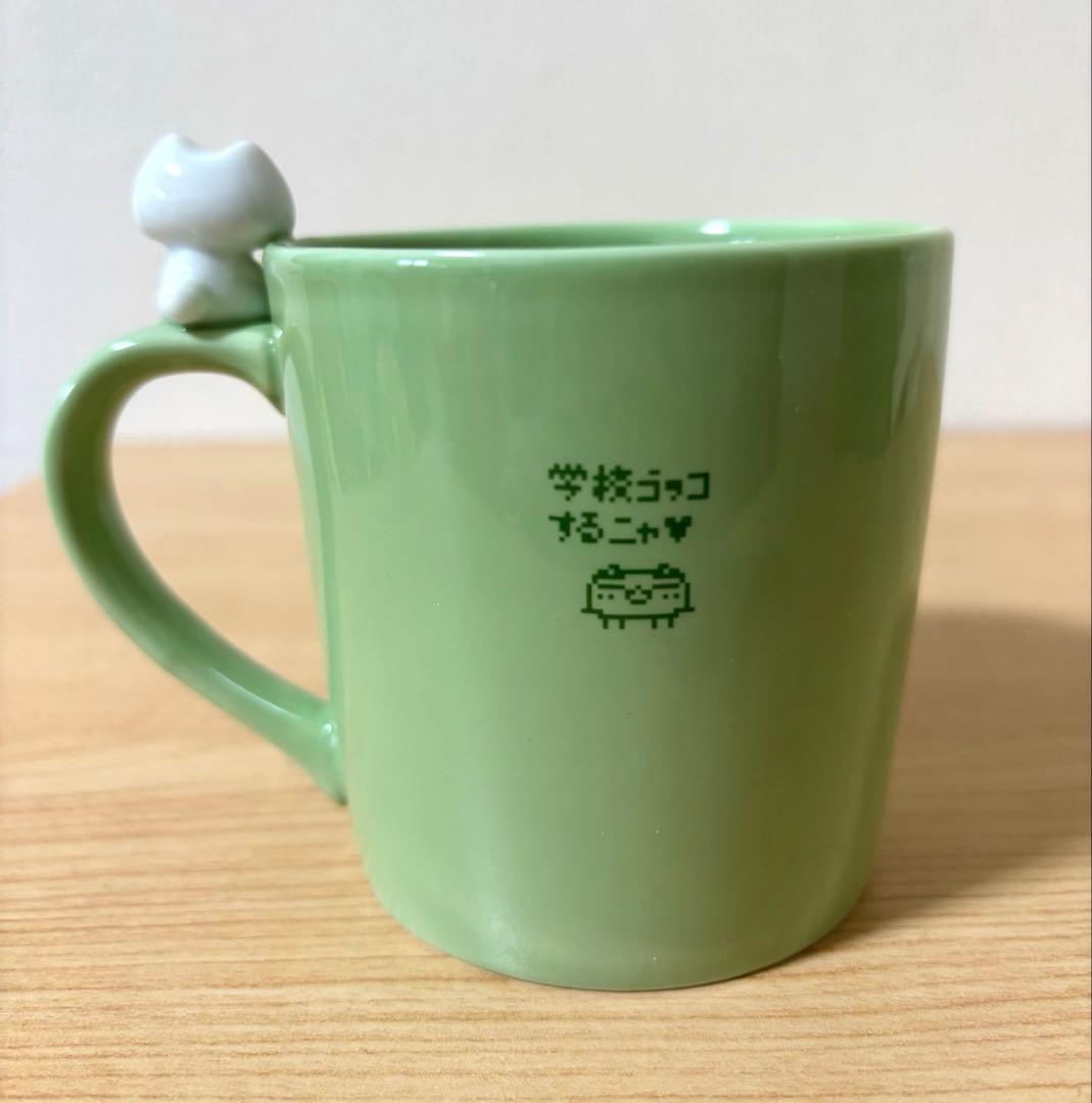 こねこもいっしょ マスコット付マグ