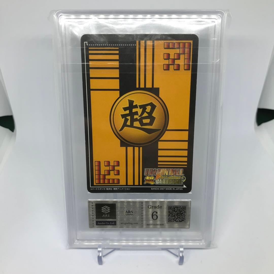 ARS6 孫悟空＆孫悟飯 ドラゴンボール超カードゲーム