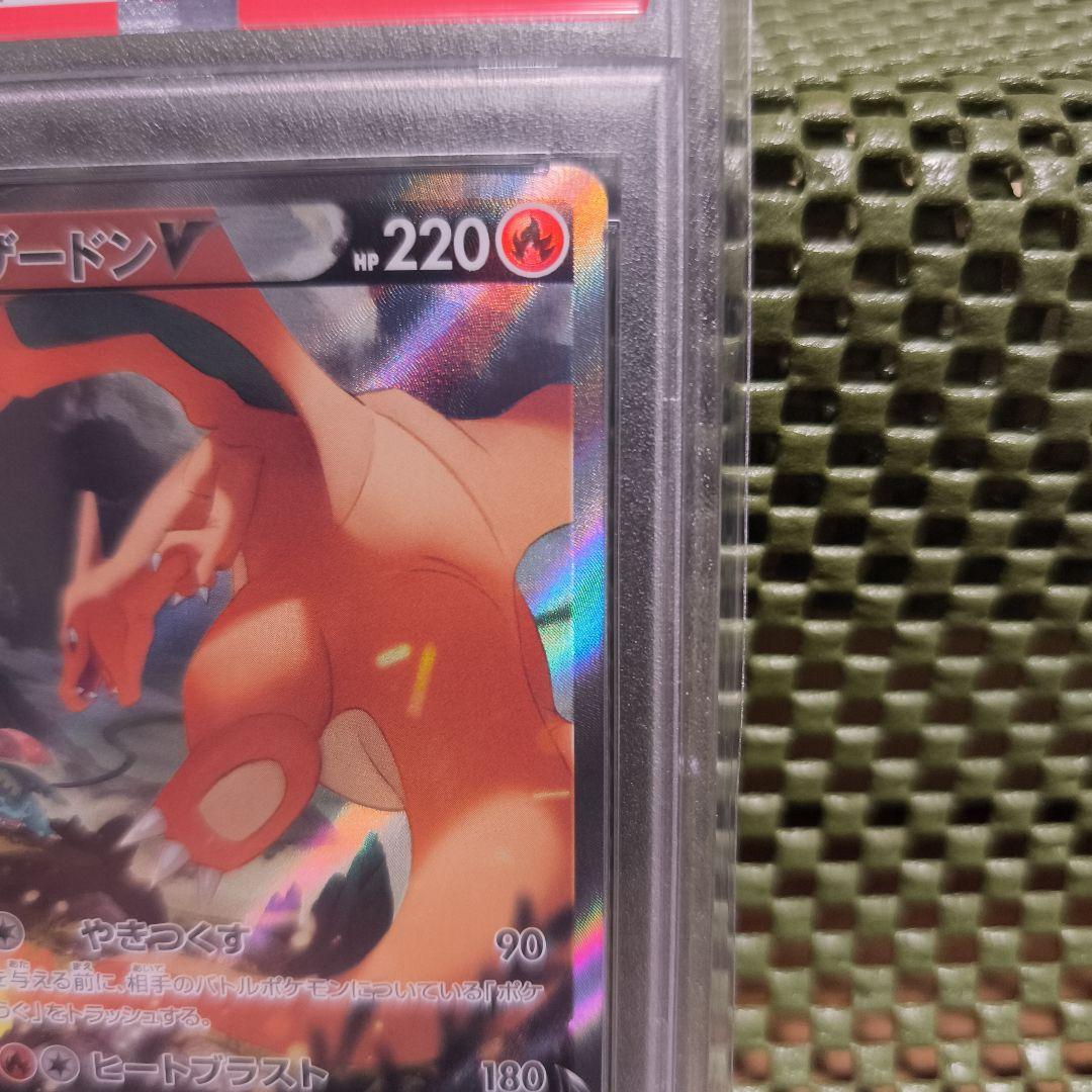 【PSA10】リザードンV SR S9 スターバース 103/100