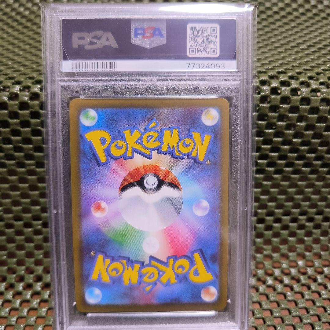 【PSA10】リザードンV SR S9 スターバース 103/100