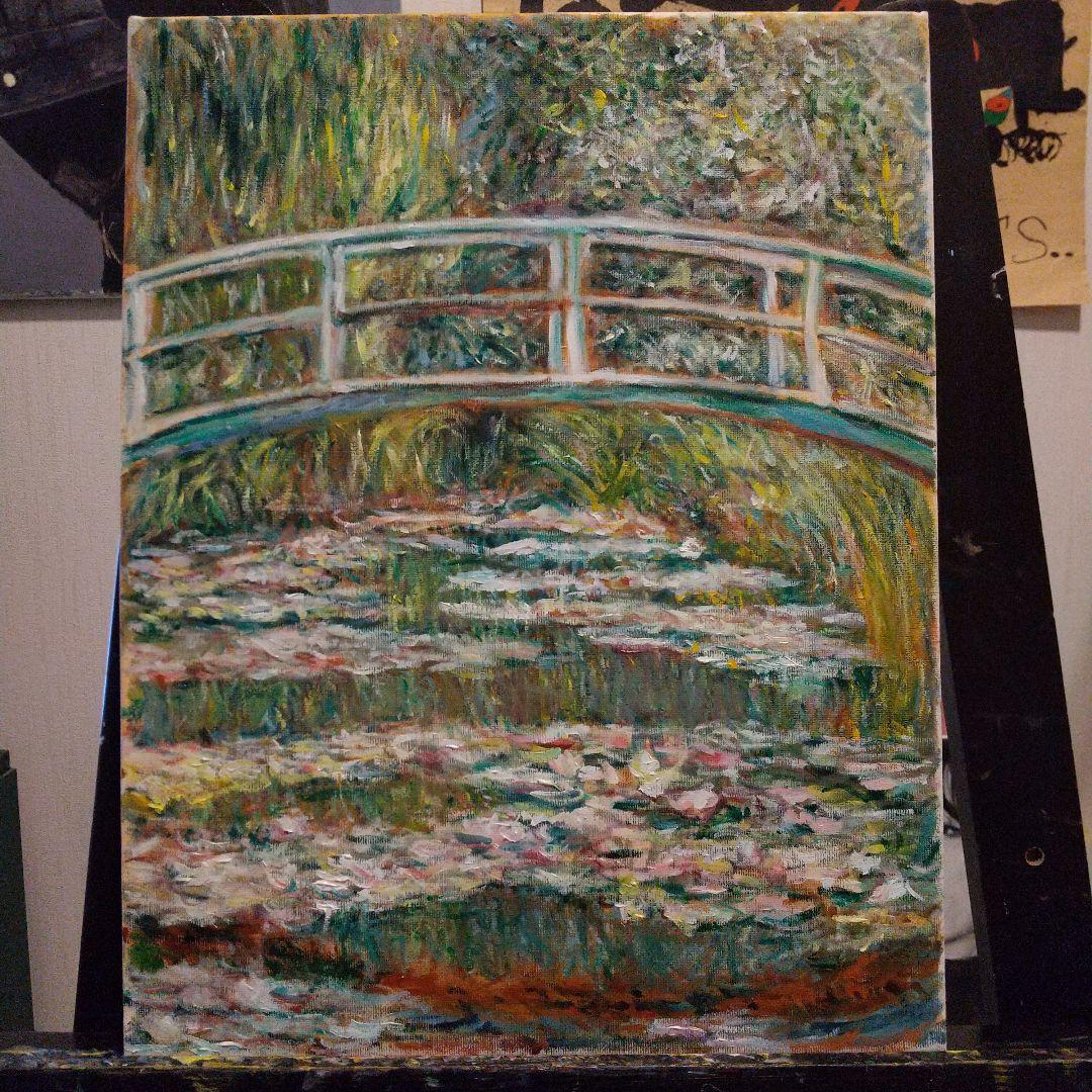 油絵 モネ 睡蓮の池に架かる橋6号 F6