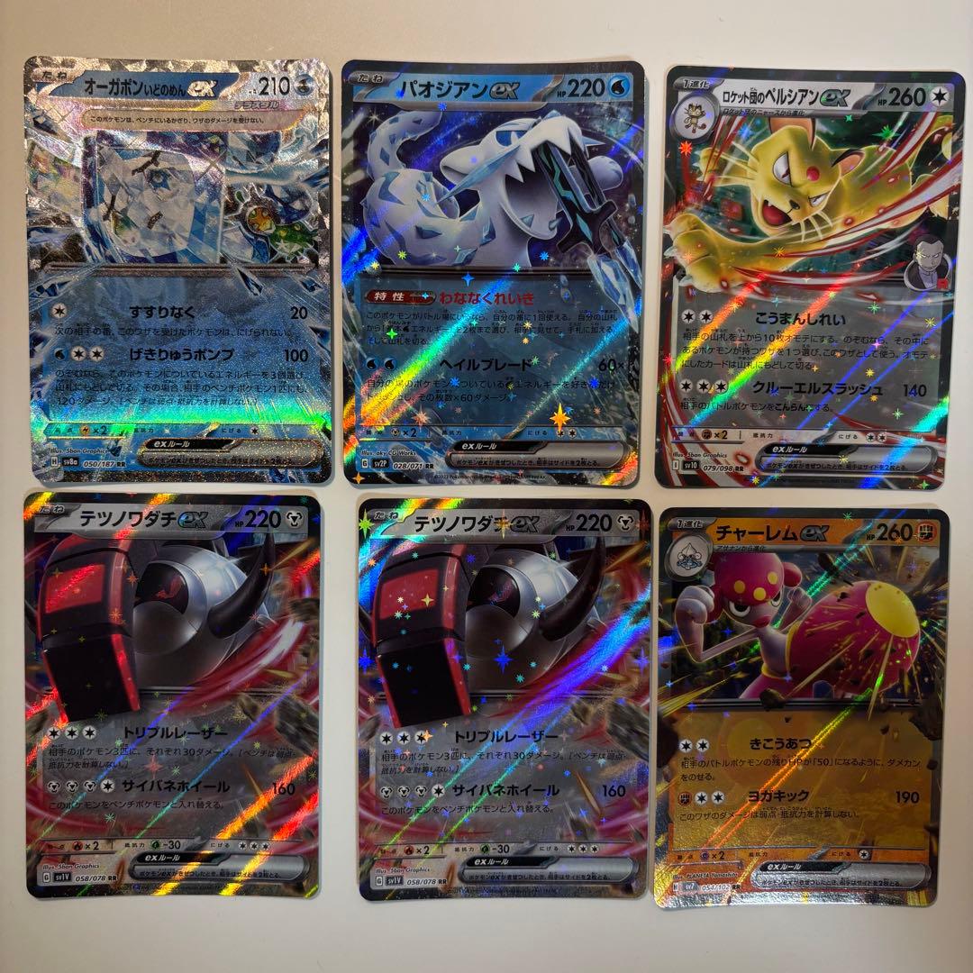 ポケモンカード まとめ売り 引退品 EX ex AR V GX