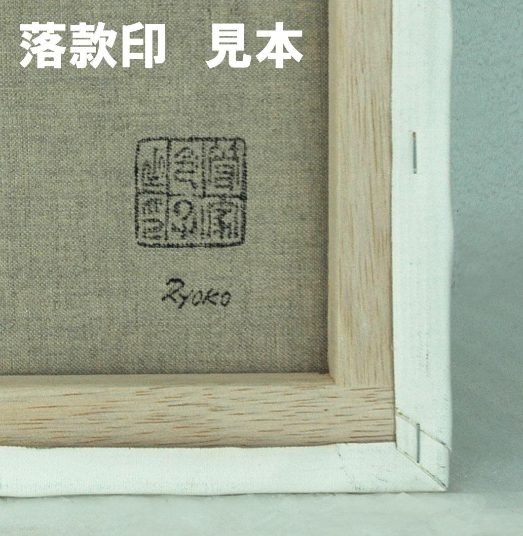油絵 絵画 絵 インテリア 額付(黒) F6-42023 人物 女性像
