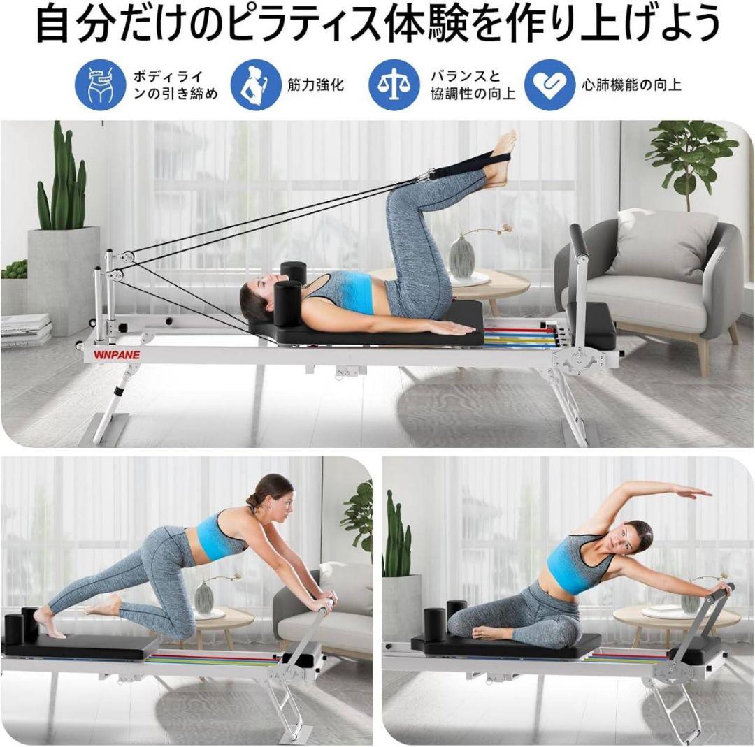 【新品】WNPANE ピラティスリフォーマー 折りたたみ 引き渡し