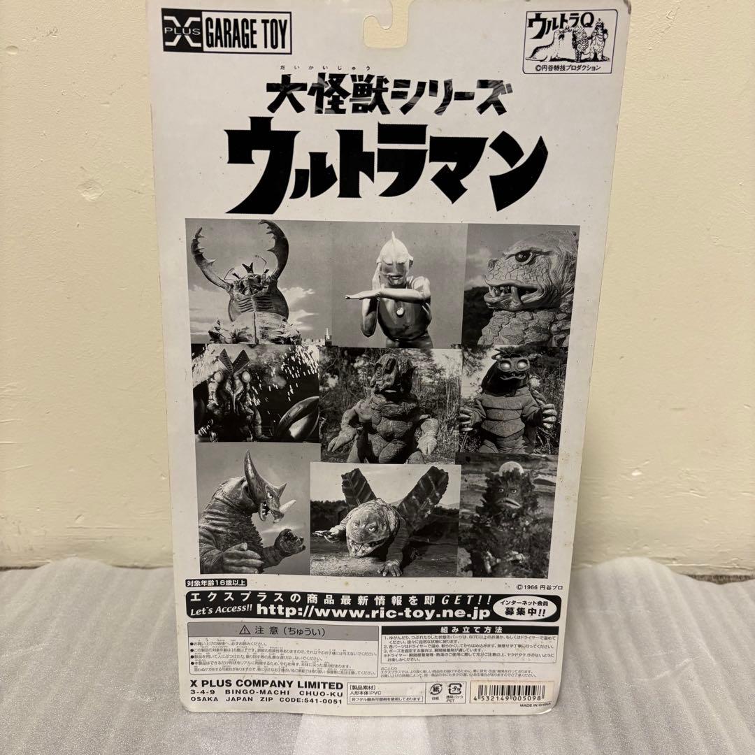 【未開封】ウルトラマン 大怪獣シリーズ シーボーズ