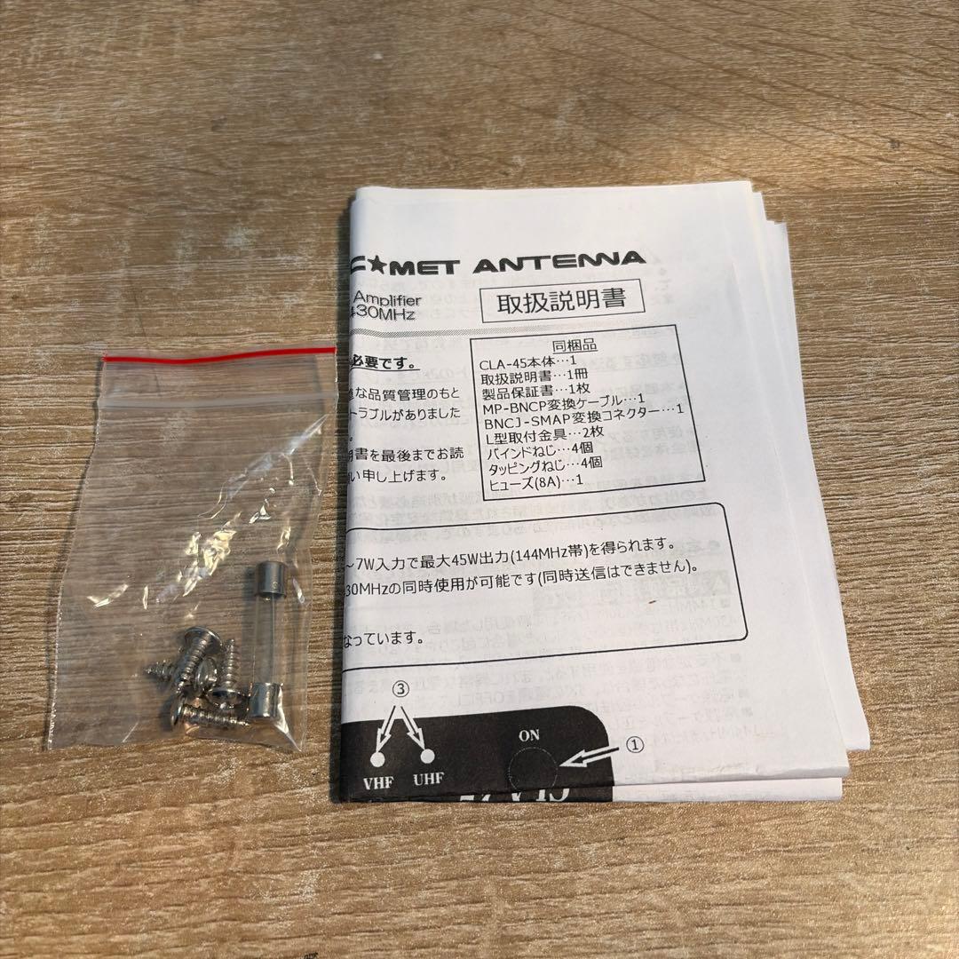 COMET コメット パワーアンプリファイア CLA-45