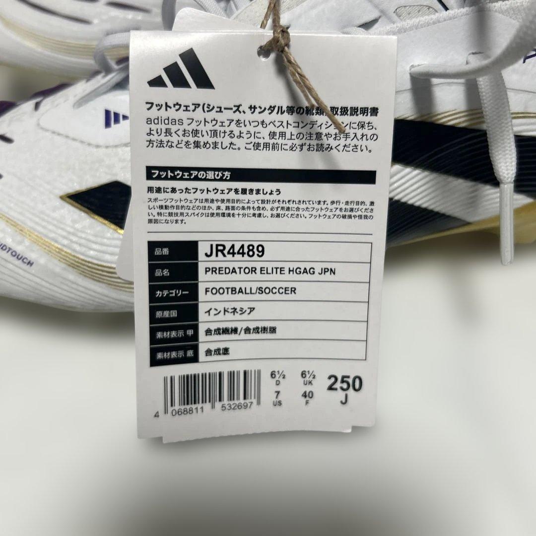 ⭐️新品adidas プレデター エリート 25センチ