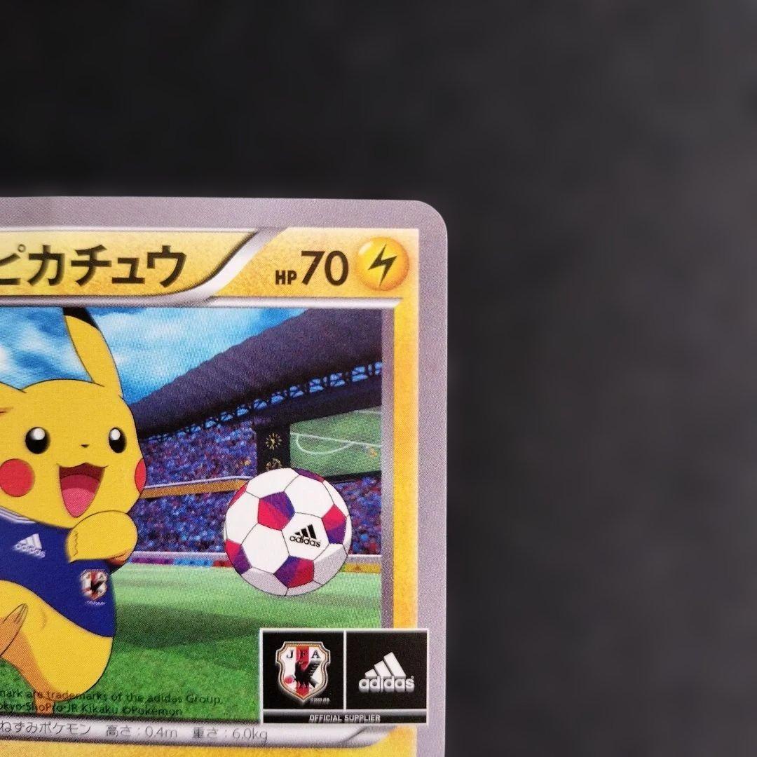 日本代表のピカチュウ