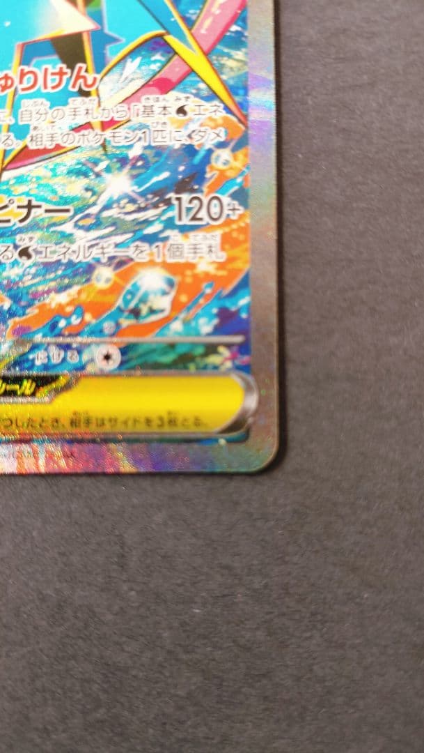メガゲッコウガex SAR 114/083 ニンジャスピナー収録 自引き品