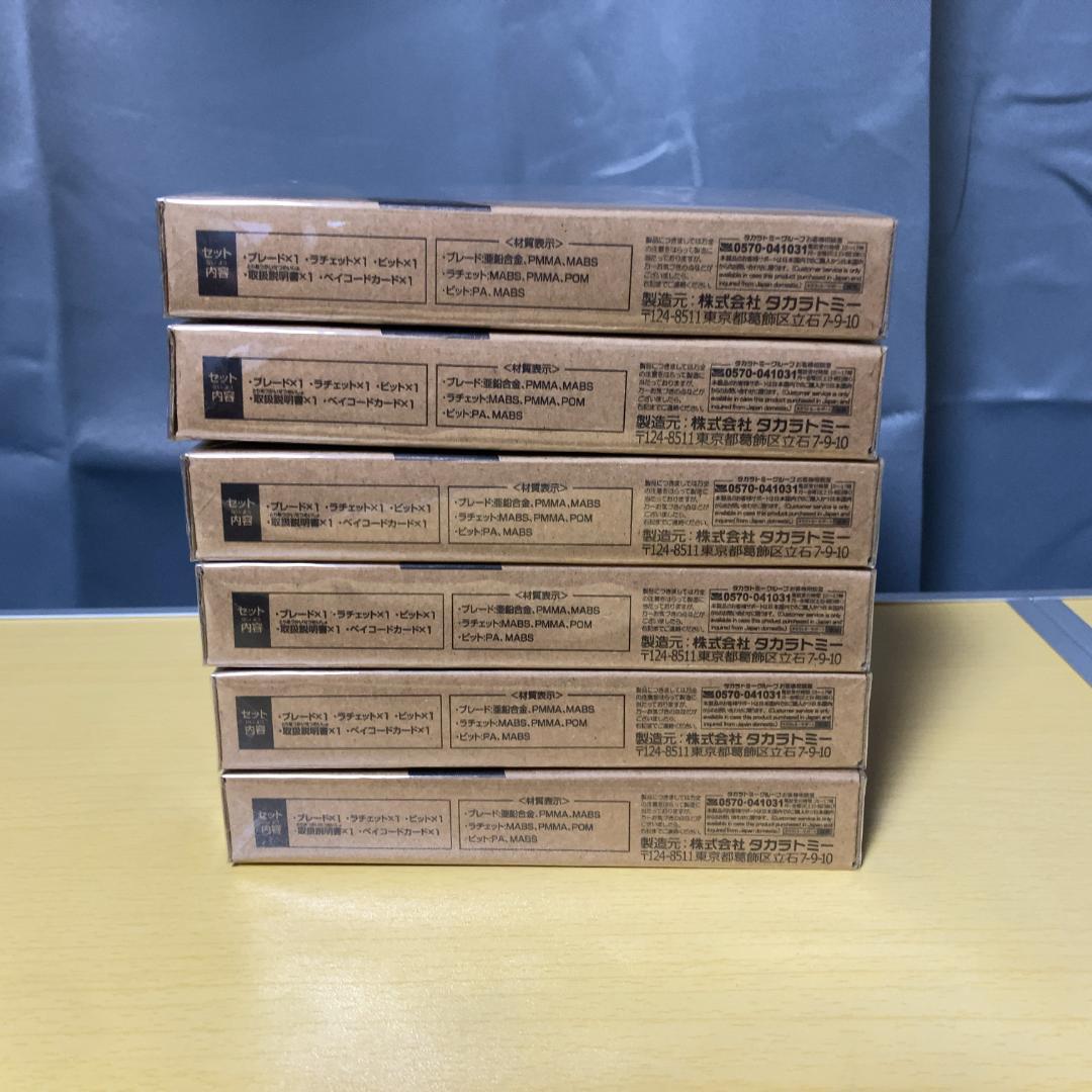 ベイブレードX サムライスチール5-70GF メタルコート：ホワイト