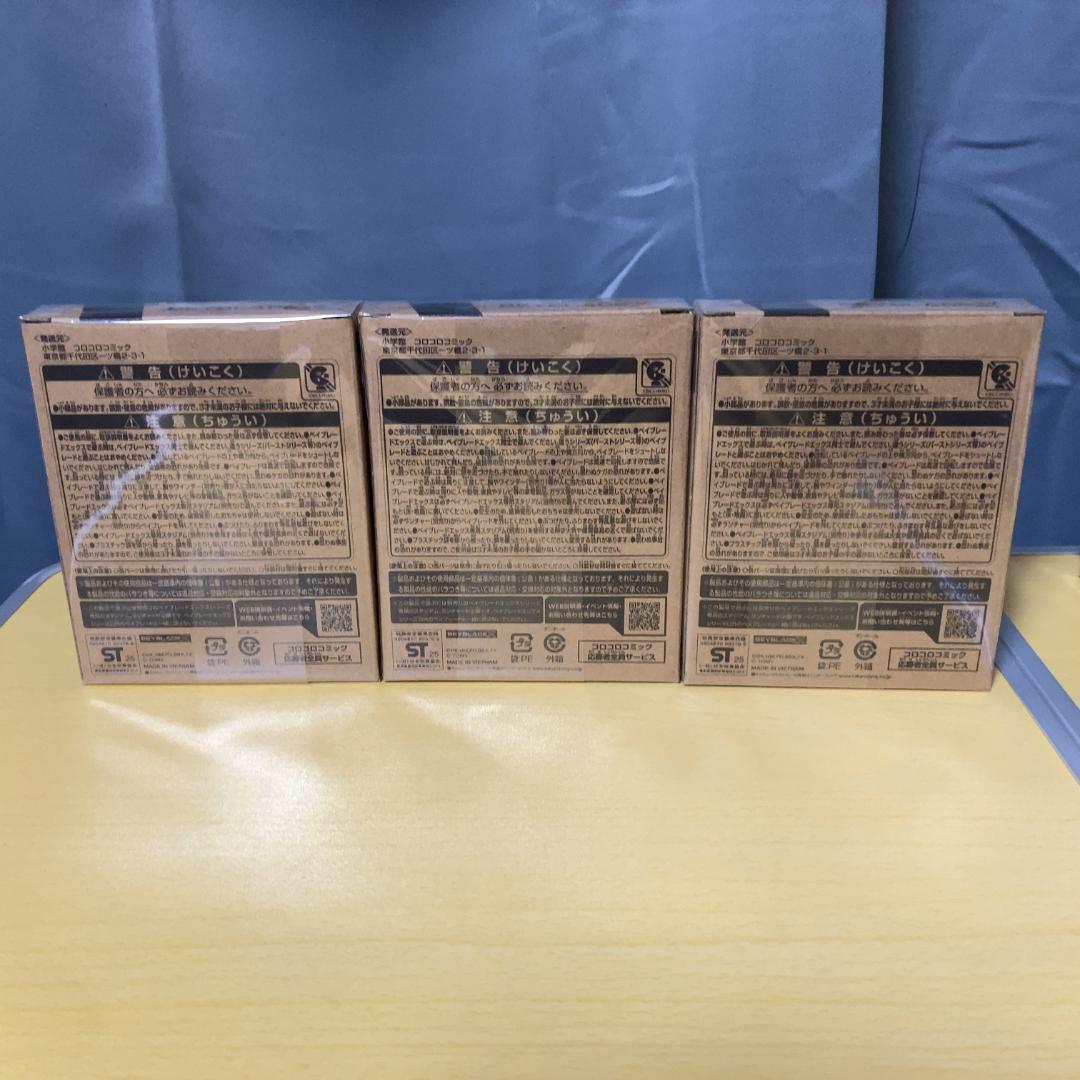 ベイブレードX サムライスチール5-70GF メタルコート：ホワイト