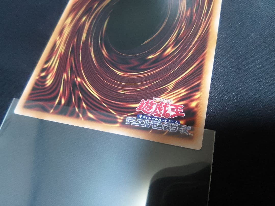 遊戯王 黒魔導のカーテン プリズマティック オーバーフレーム