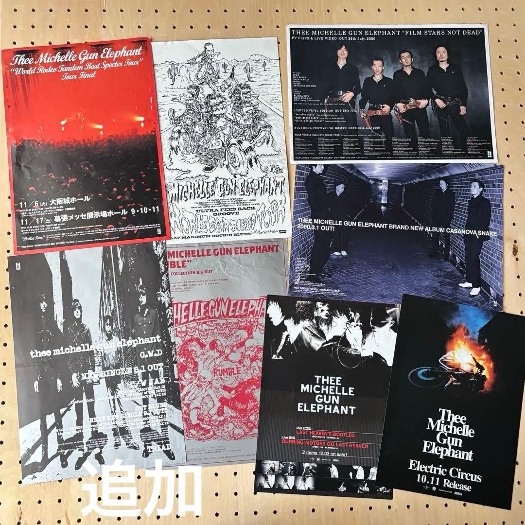 値下げミッシェルガンエレファントROCKIN‘ BLUES‼︎vol2〜vol85