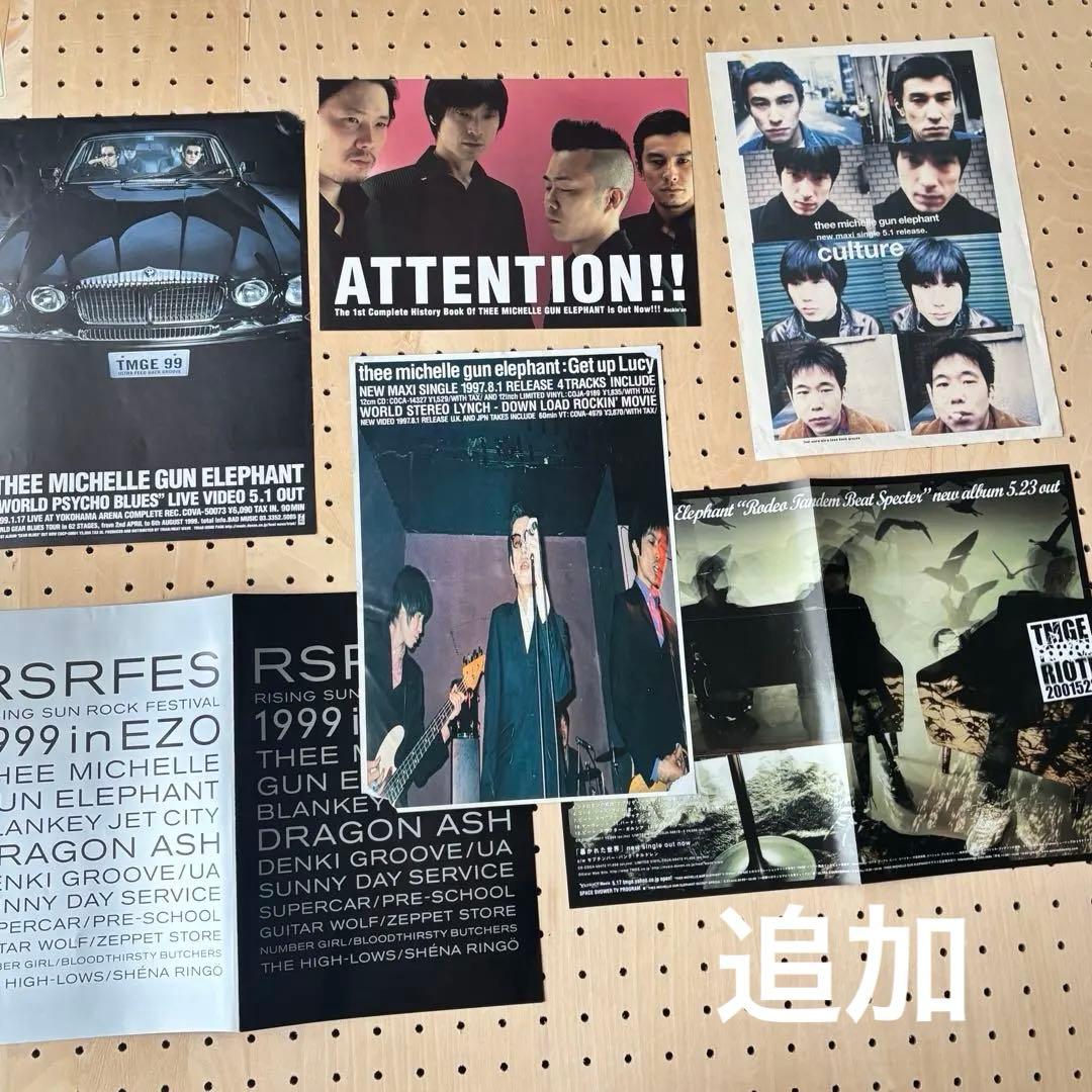 値下げミッシェルガンエレファントROCKIN‘ BLUES‼︎vol2〜vol85